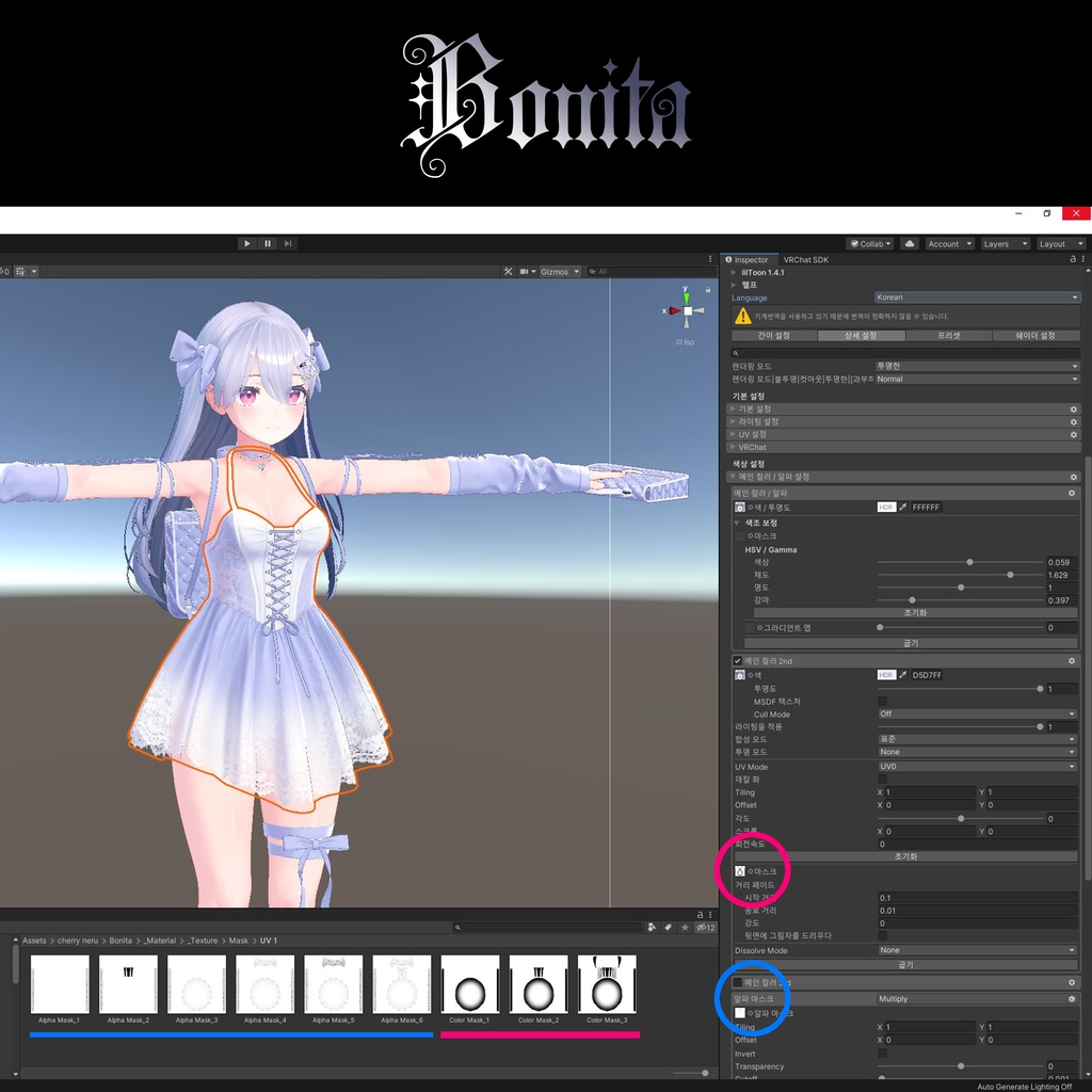 【7アバター対応】🖤Bonita🖤