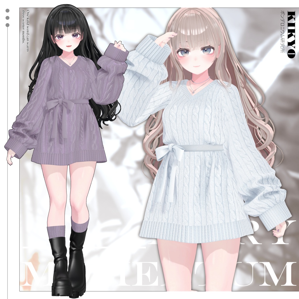 【6アバター対応】✨Ivory_Momentum✨