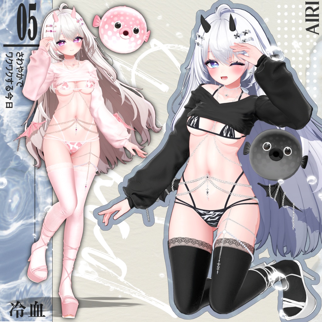 【7アバター対応】💧Cold_Blood💧