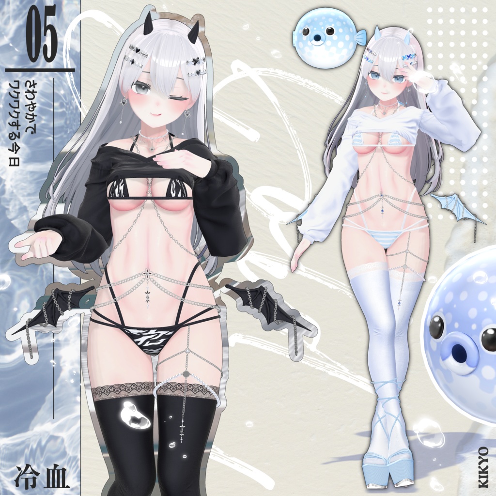 【7アバター対応】💧Cold_Blood💧