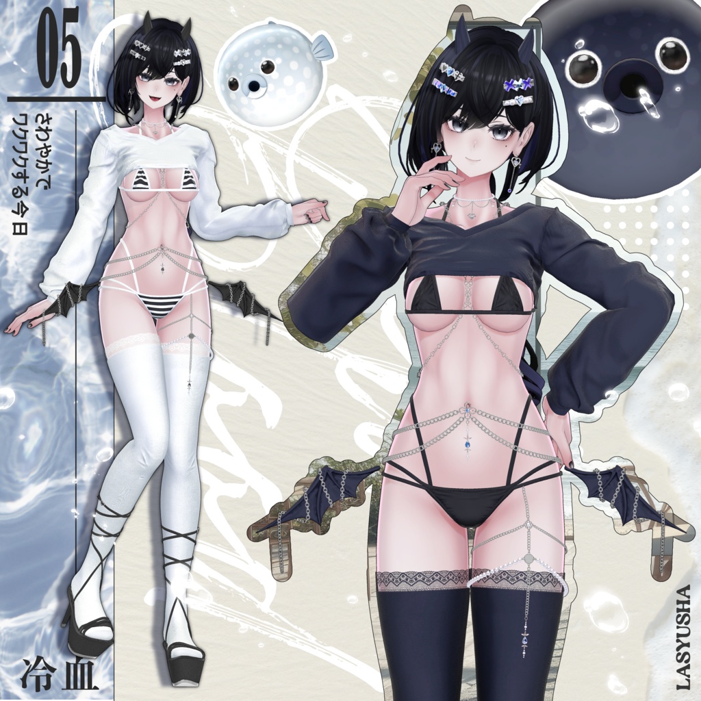 【7アバター対応】💧Cold_Blood💧