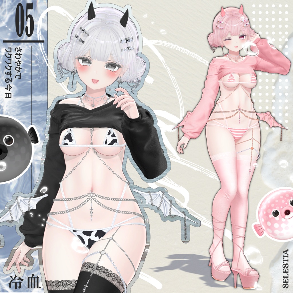 【7アバター対応】💧Cold_Blood💧