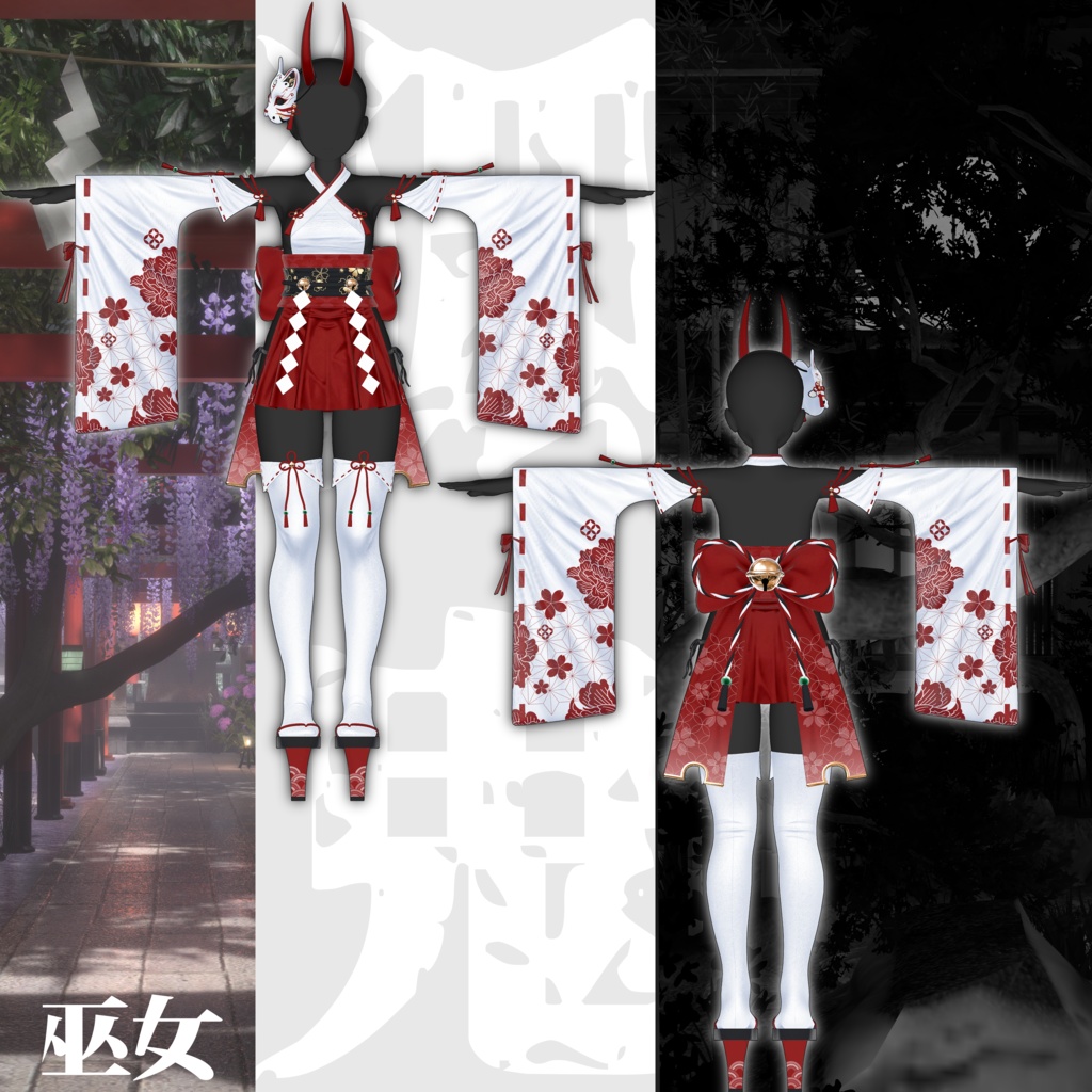 【8アバター対応】🌸Kitsune_Oni🌸