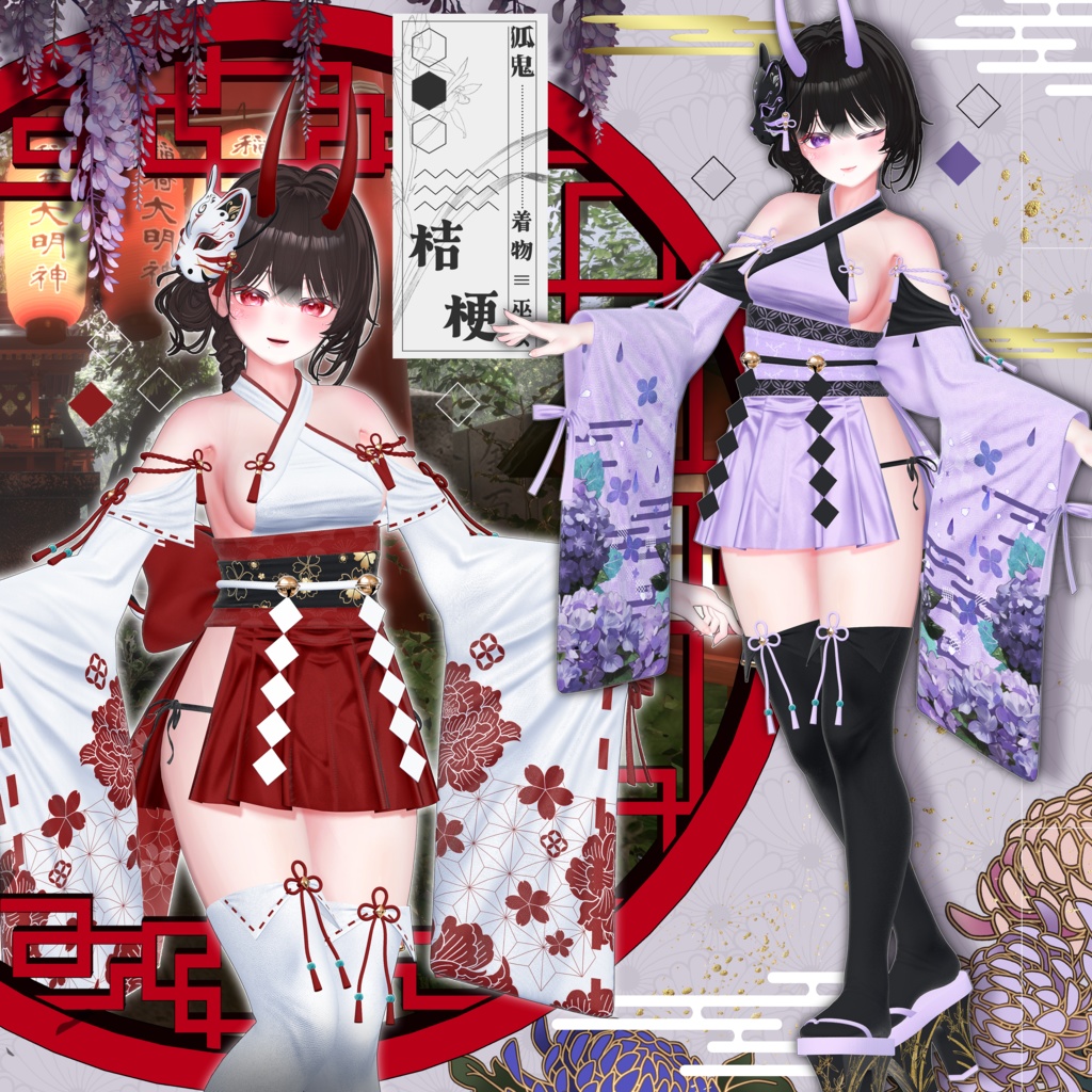 【8アバター対応】🌸Kitsune_Oni🌸