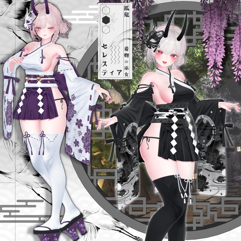 【8アバター対応】🌸Kitsune_Oni🌸