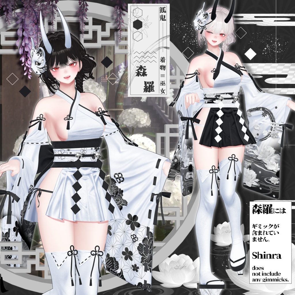 【8アバター対応】🌸Kitsune_Oni🌸