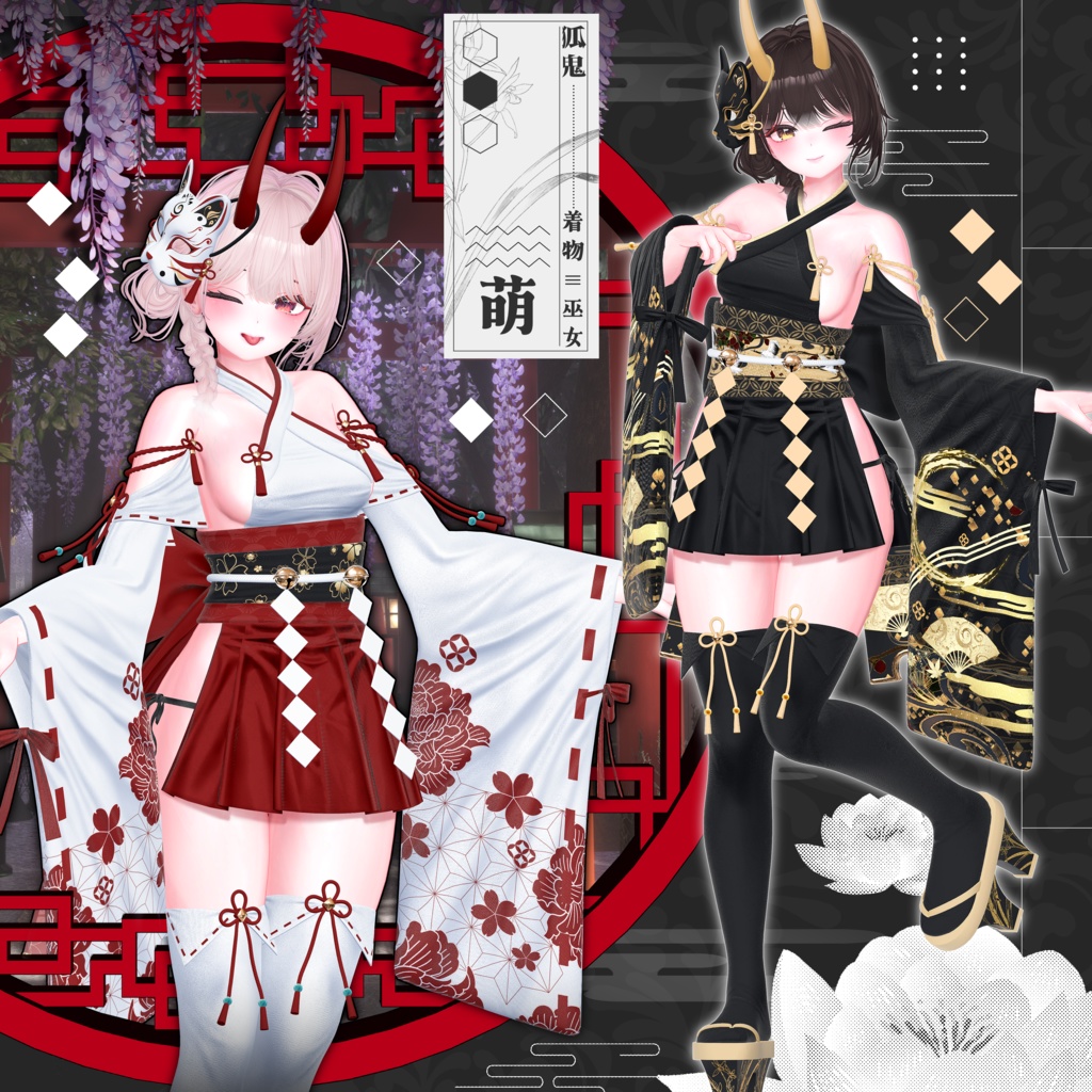 【8アバター対応】🌸Kitsune_Oni🌸