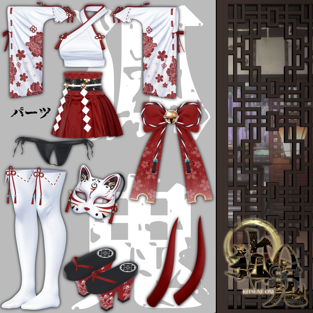 【8アバター対応】🌸Kitsune_Oni🌸