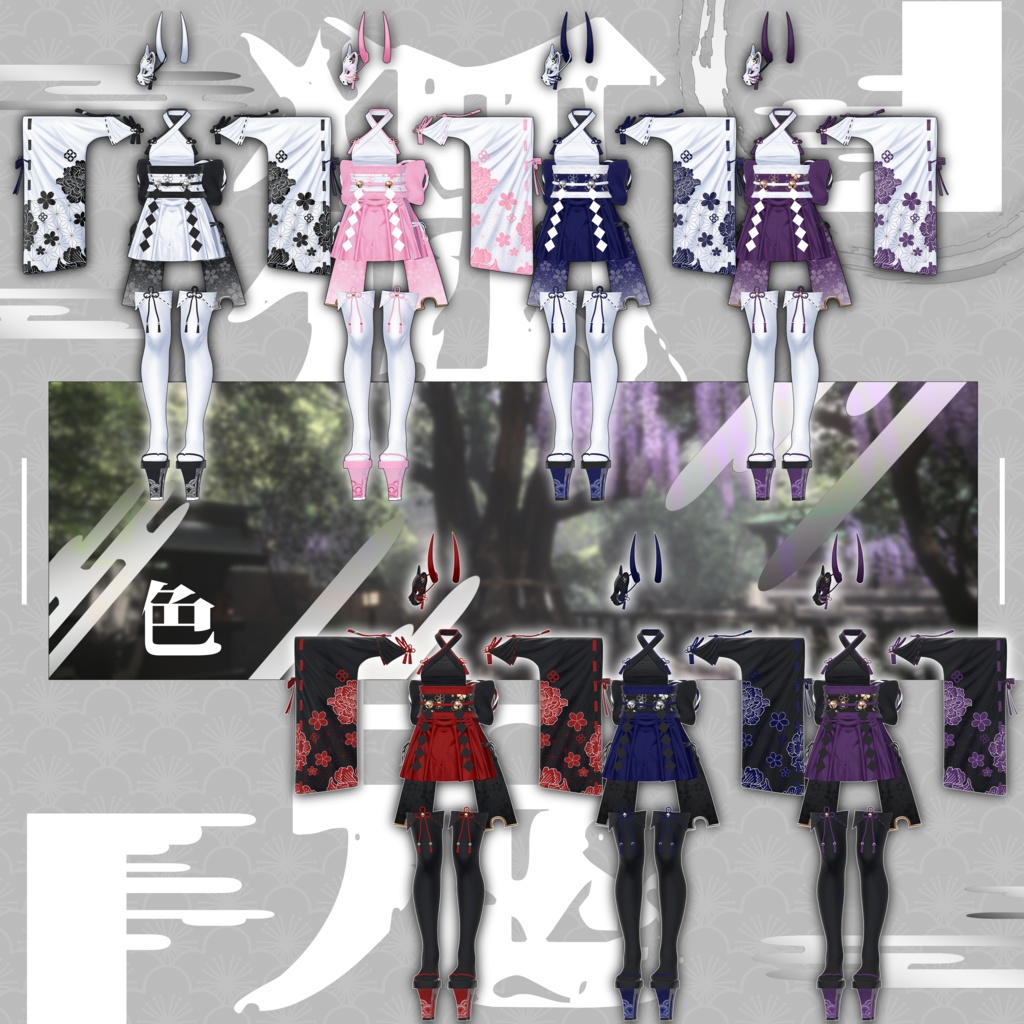 【8アバター対応】🌸Kitsune_Oni🌸