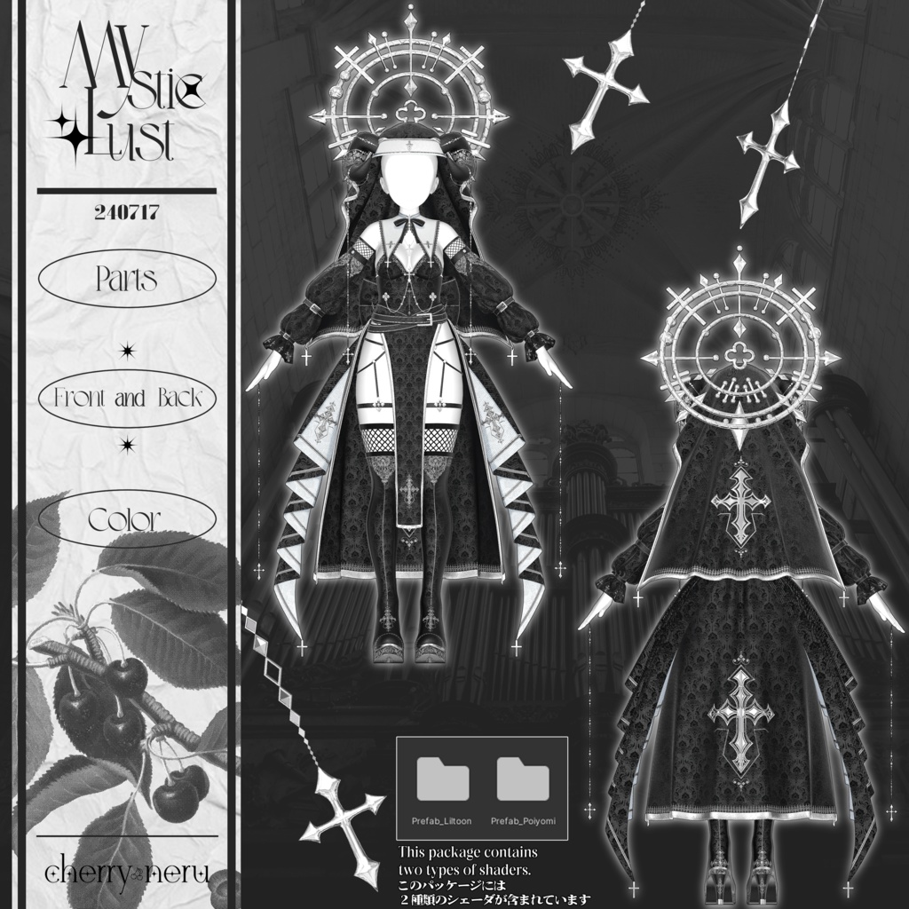 【8アバター対応】✨Mystic_Lust✨