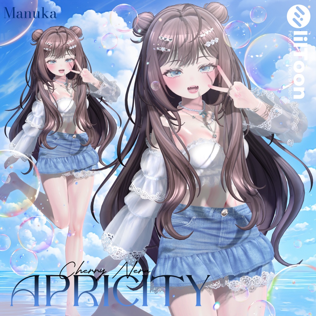 【7アバター対応】☀️Apricity☀️