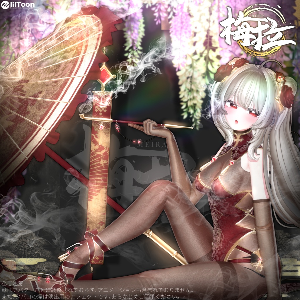 ✨【17アバター対応】Meira✨