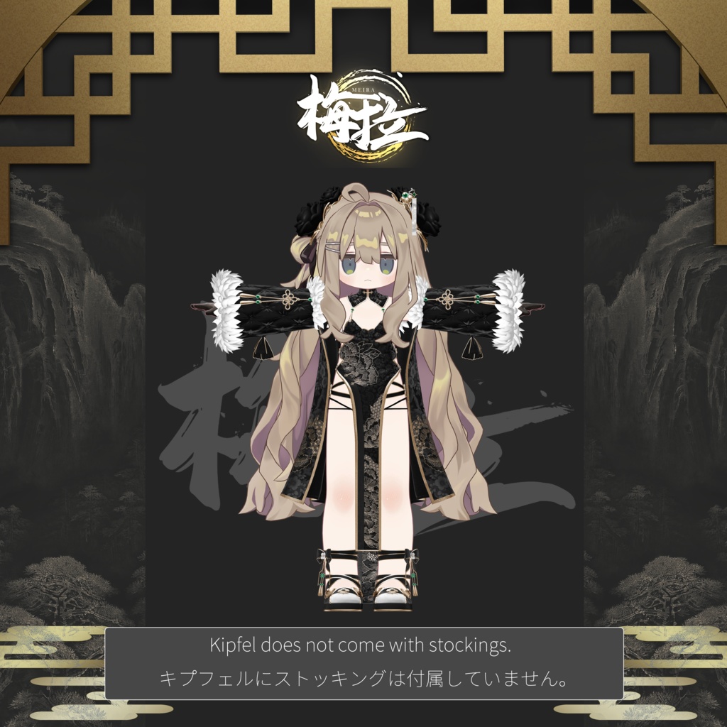 ✨【17アバター対応】Meira✨