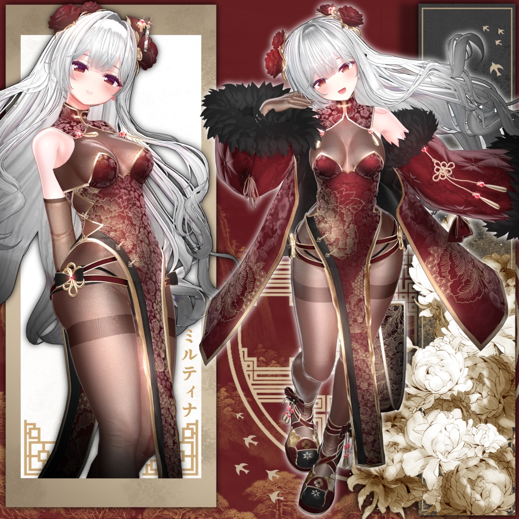 ✨【17アバター対応】Meira✨