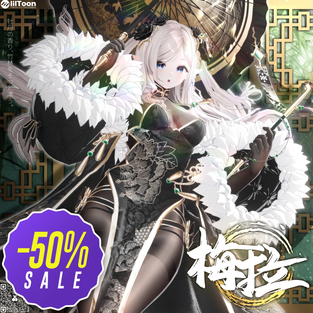 ✨【17アバター対応】Meira✨