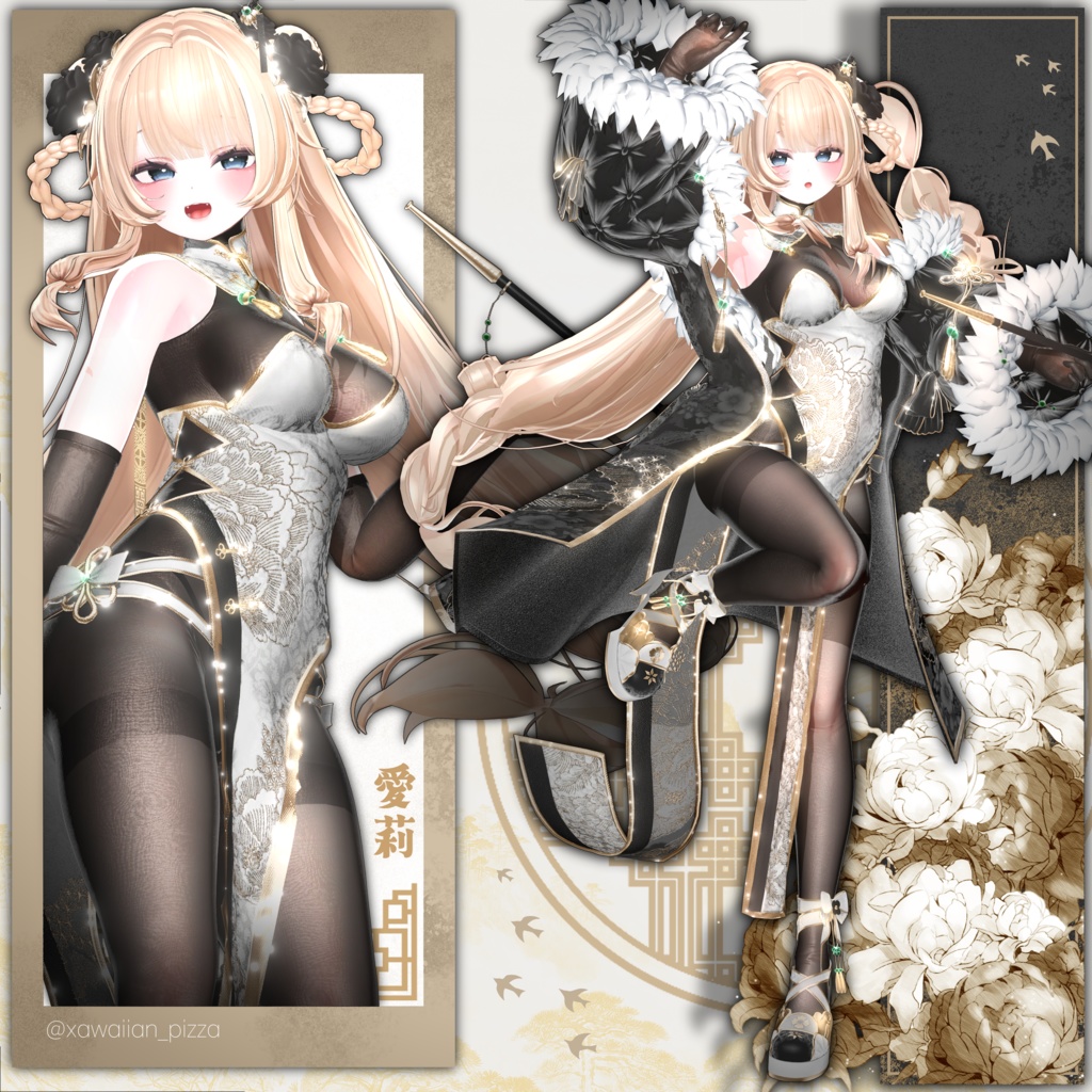 ✨【17アバター対応】Meira✨