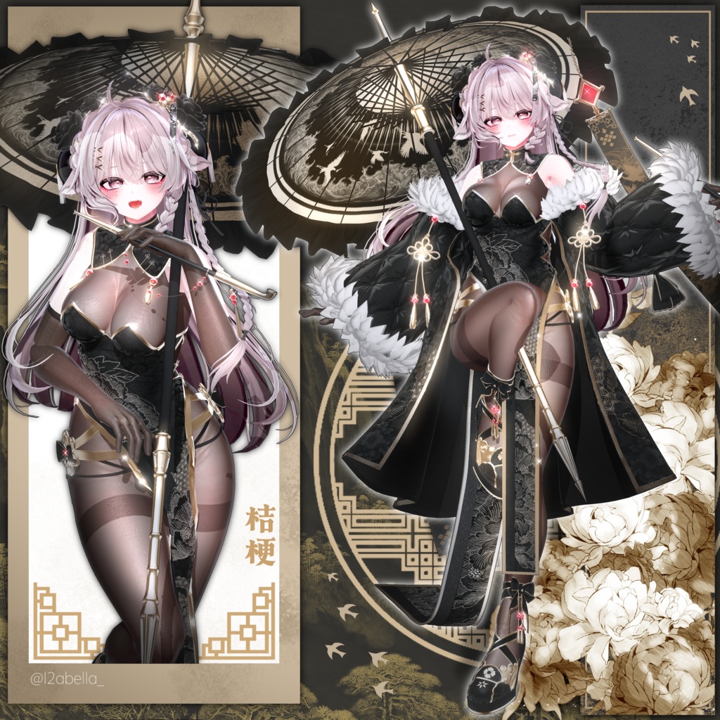 ✨【17アバター対応】Meira✨