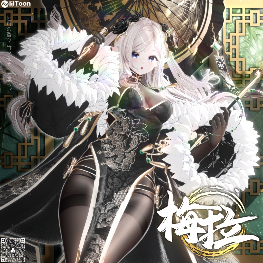 ✨発売記念 セール中【17アバター対応】Meira✨