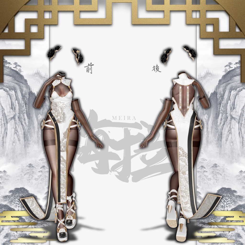 ✨【17アバター対応】Meira✨