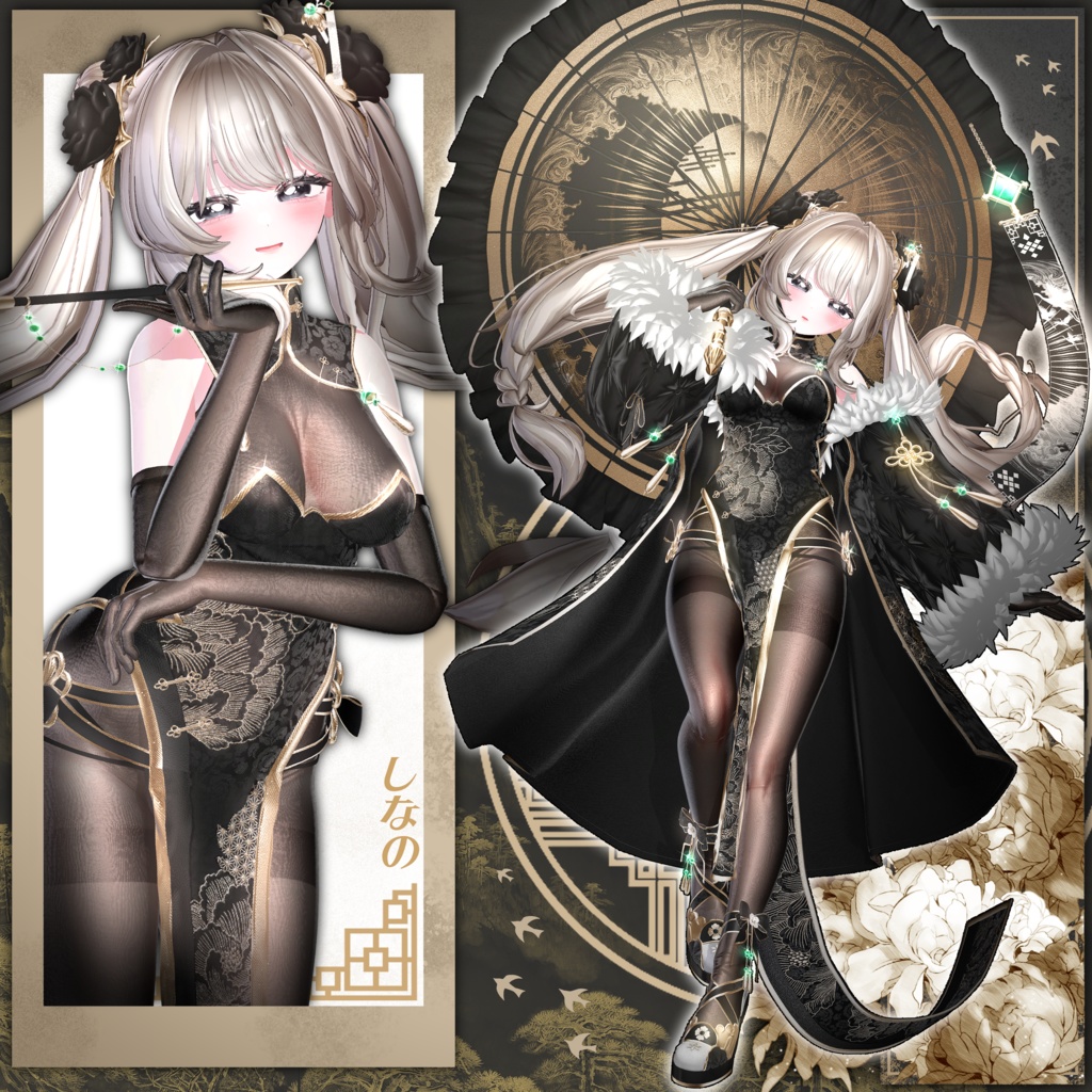 ✨【17アバター対応】Meira✨