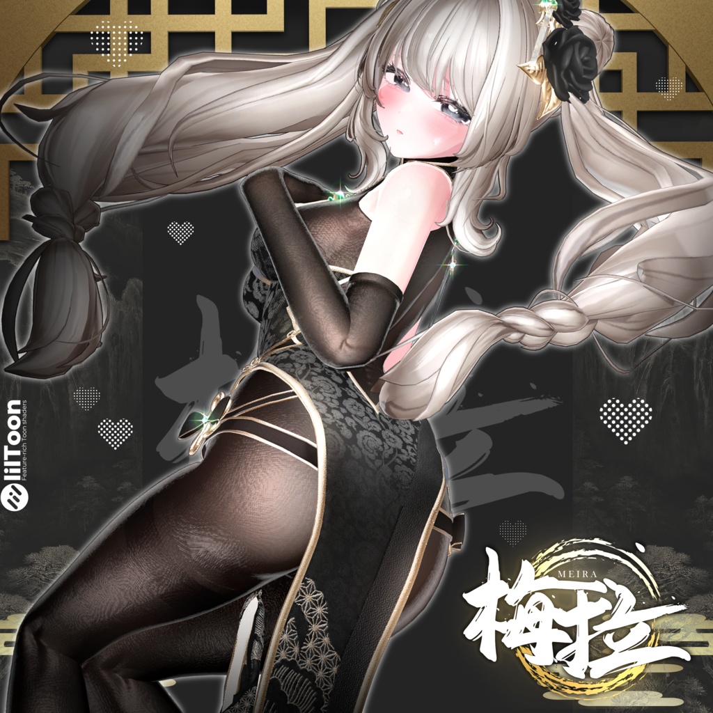 ✨【17アバター対応】Meira✨