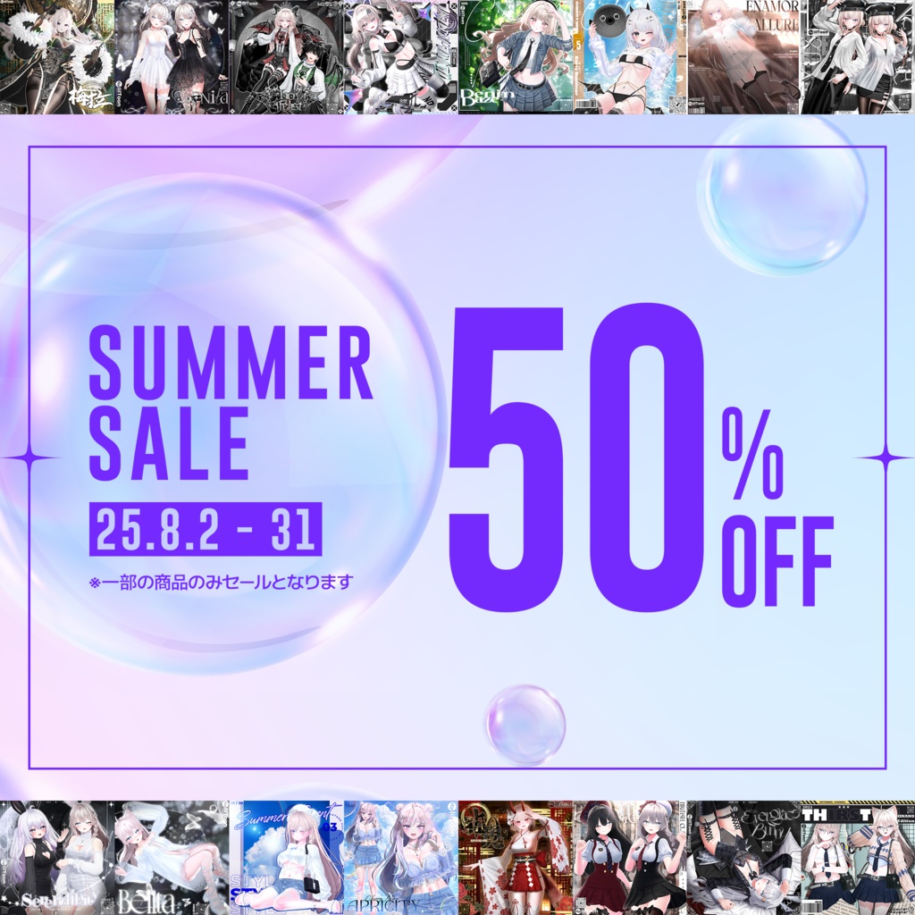 Cherryneru Summer 50%OFFセール中!