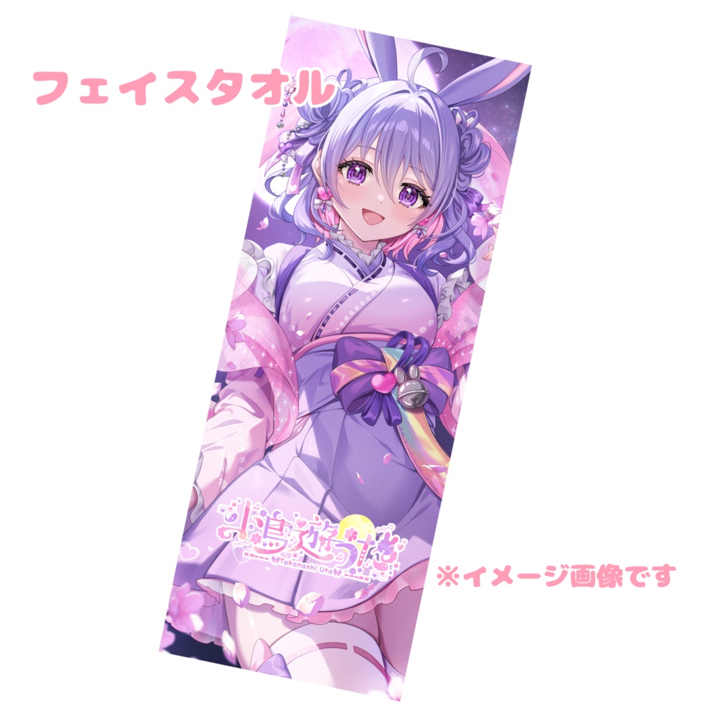 『デビュー記念グッズ』フルセット「小鳥遊うた」