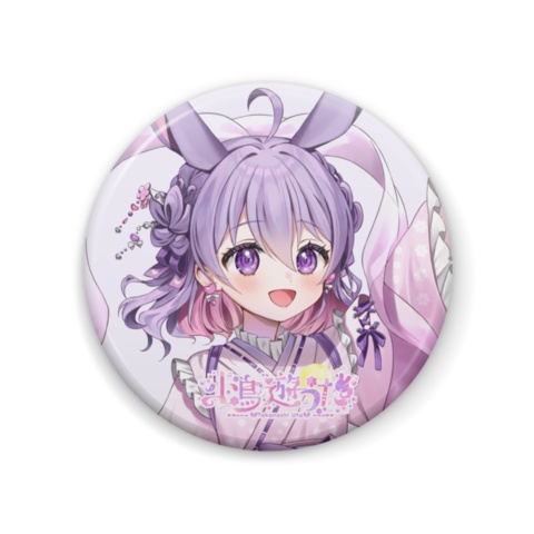 『デビュー記念グッズ』缶バッジ「小鳥遊うた」