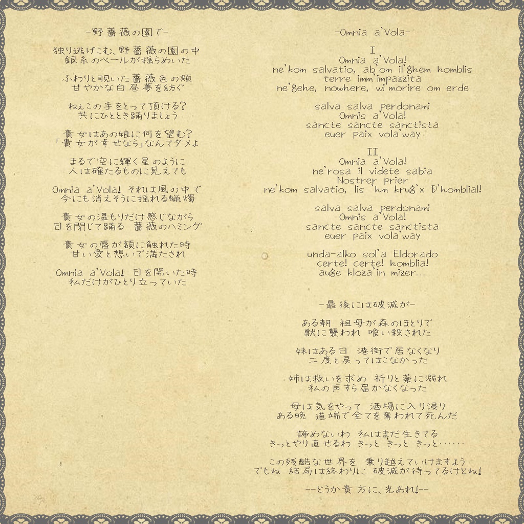 Bouquet for our PastDays