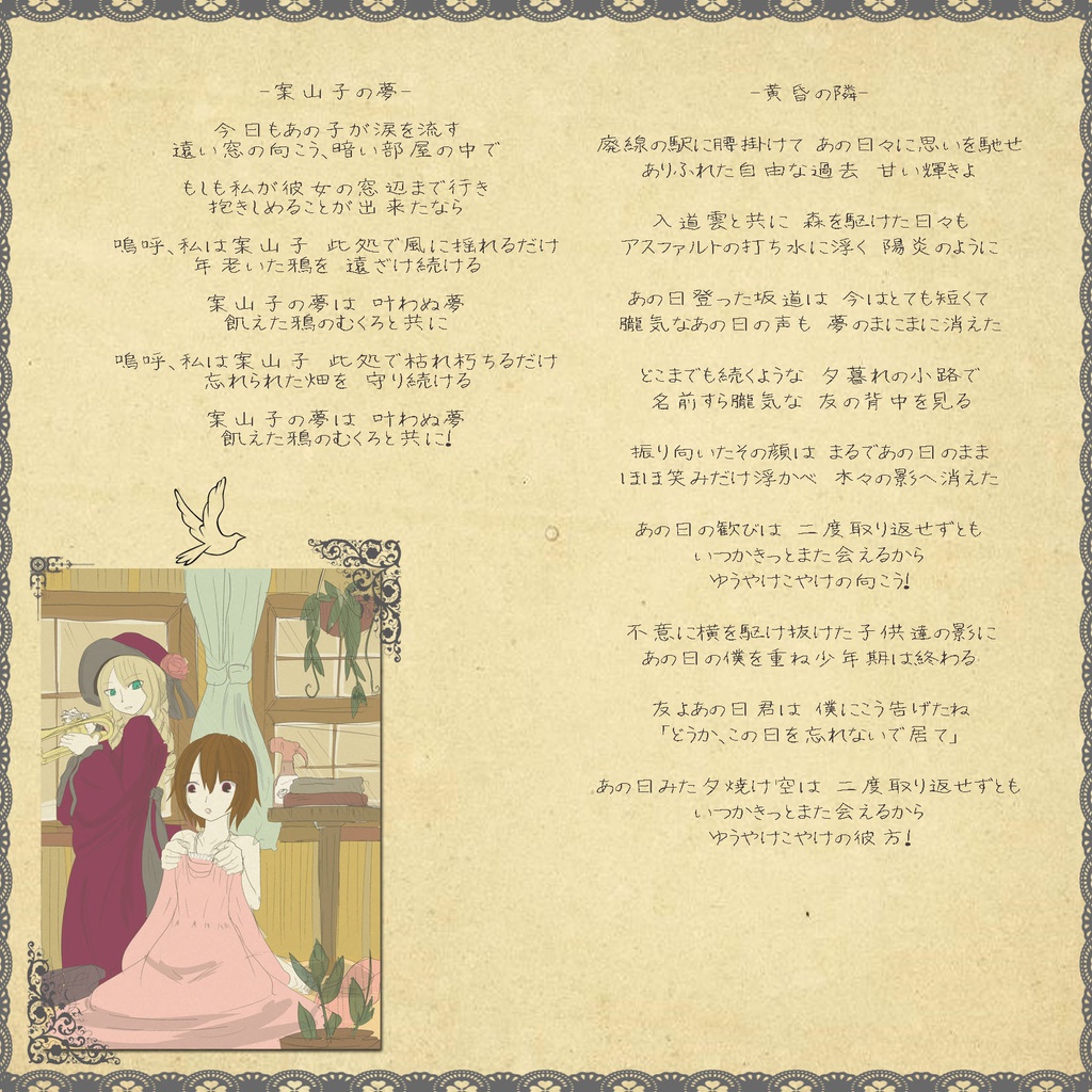 Bouquet for our PastDays