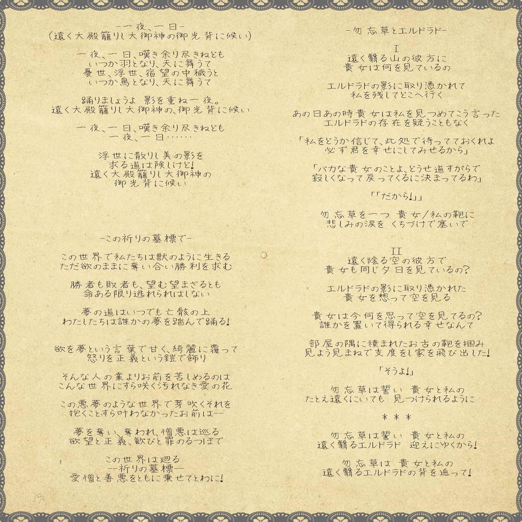 Bouquet for our PastDays