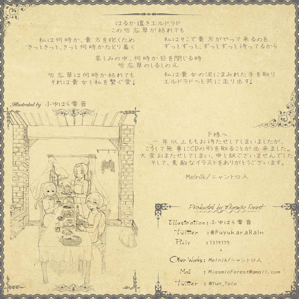 Bouquet for our PastDays