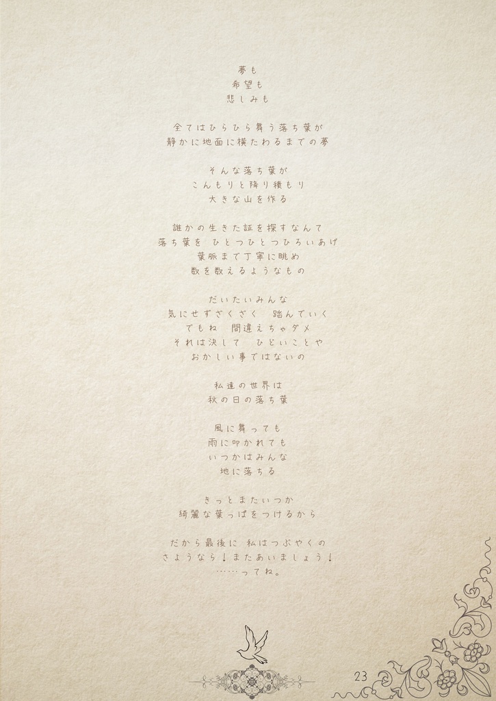 少女展爛会公認非公式イメージアルバム【秋空のヴィースタフカ】