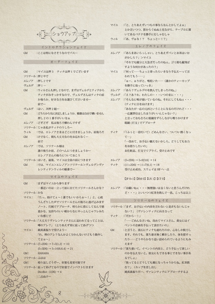 少女展爛会公認非公式イメージアルバム【秋空のヴィースタフカ】