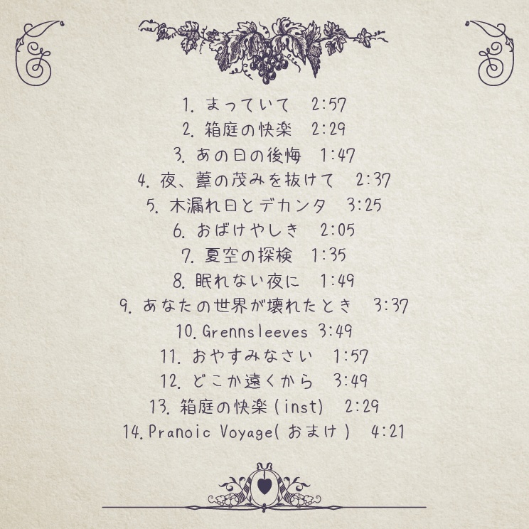 少女展爛会公認非公式イメージアルバム【夏の夜のモンタージュ】