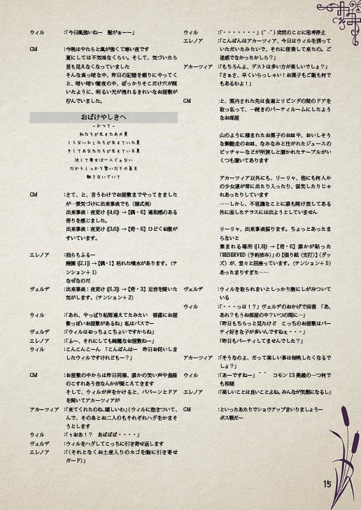 少女展爛会公認非公式イメージアルバム【夏の夜のモンタージュ】