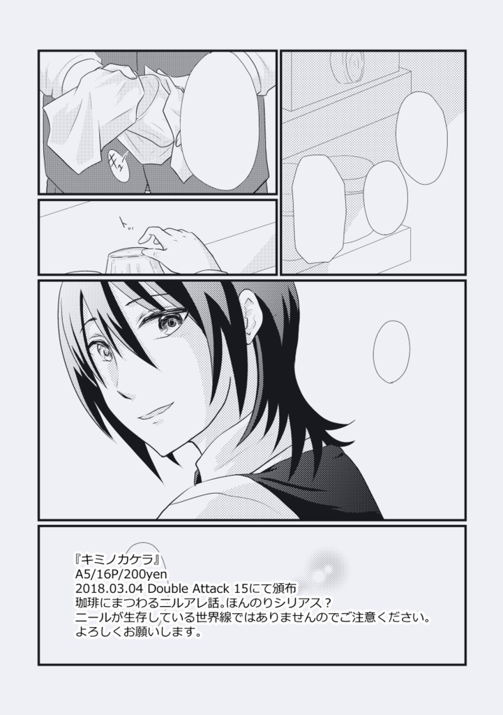 キミノカケラ ふぁーknot Booth