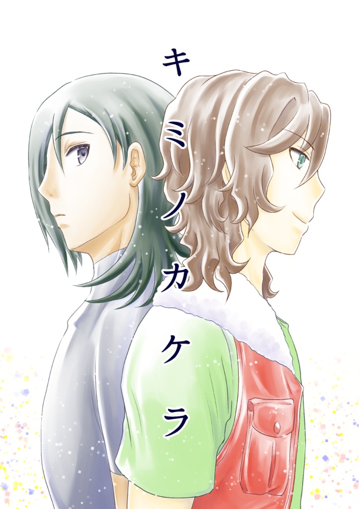 キミノカケラ ふぁーknot Booth