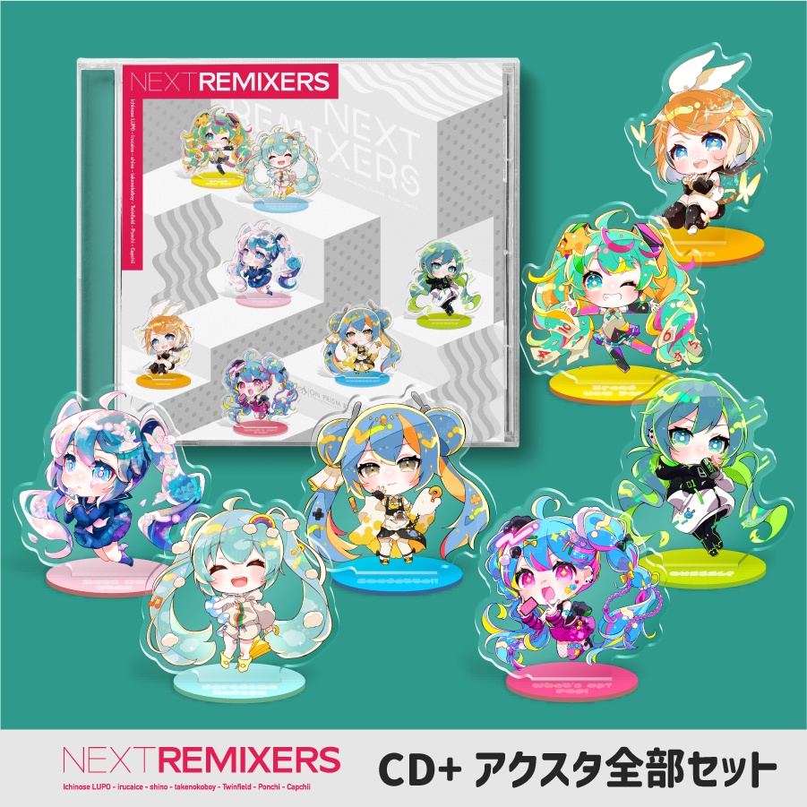 NEXT REMIXERS 【CD+アクスタ7体セット】