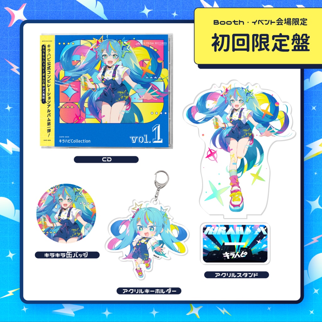キラハピ Collection vol.1【初回限定盤】
