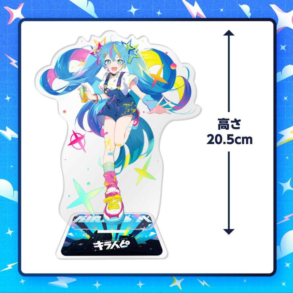 キラハピ2025 BIGアクリルスタンド