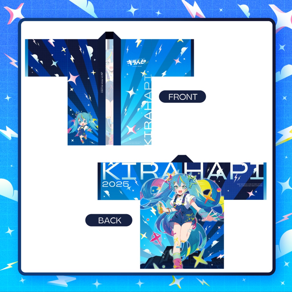 キラハッピ2025(キラハピ法被)