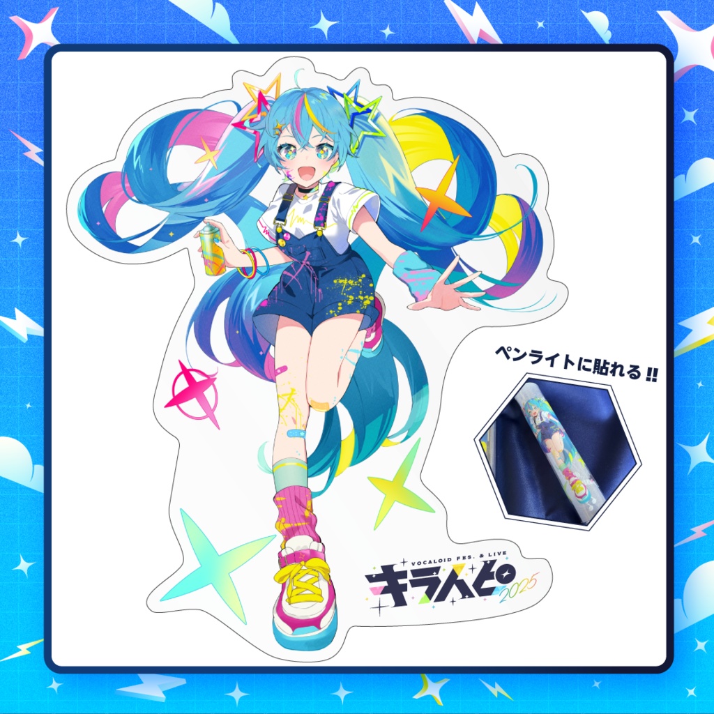 キラハピ2025クリアステッカー
