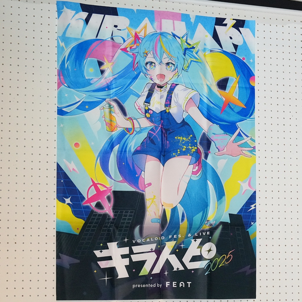 キラハピ2025 B1布ポスター（キラハピLive会場展示品）