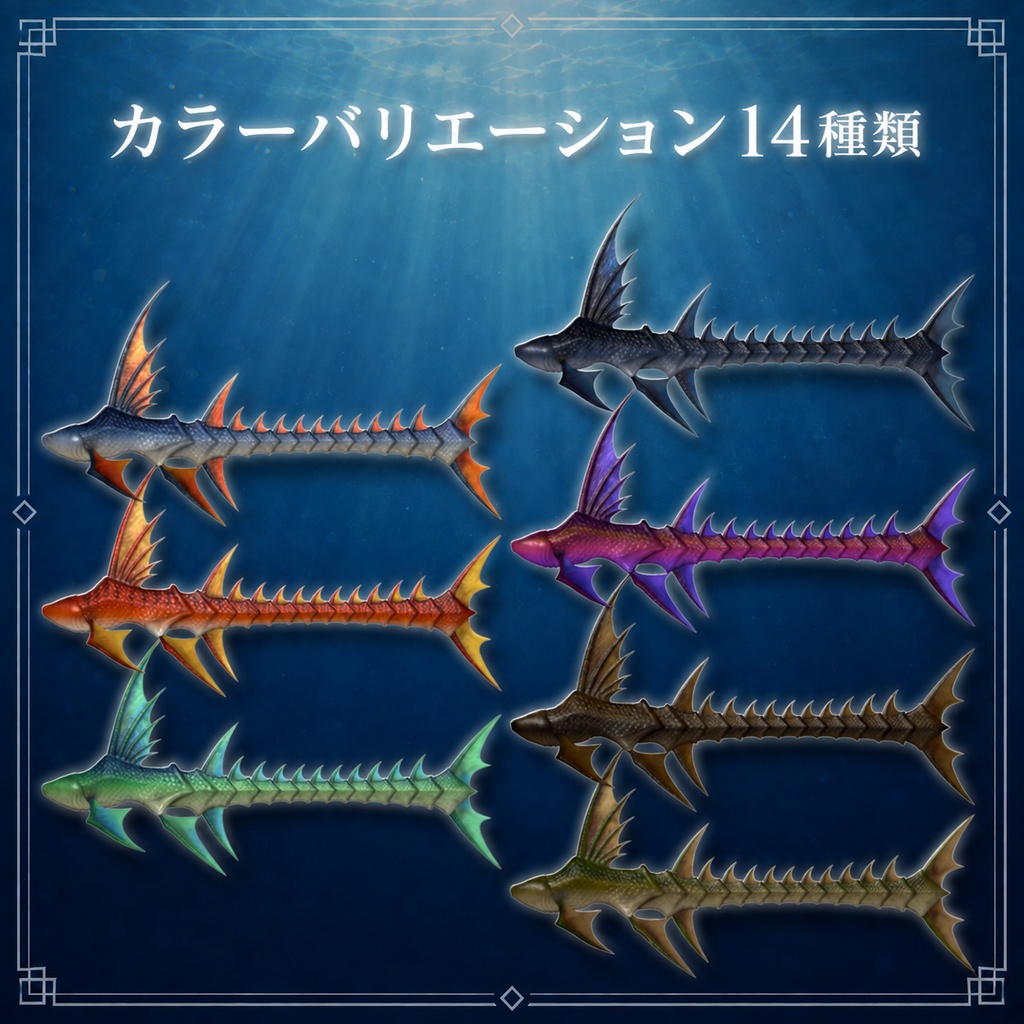 カイザーフィッシュテイル