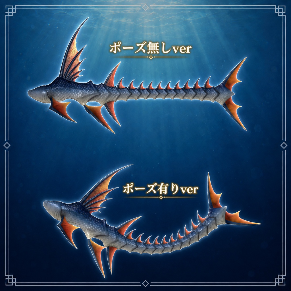 カイザーフィッシュテイル