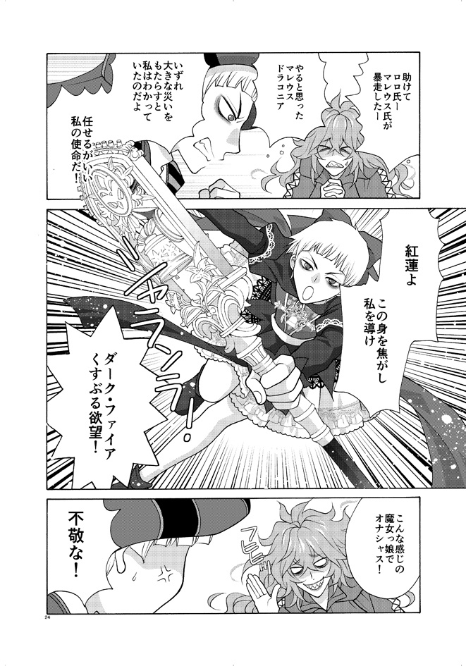 ツイステロロ様3冊セット価格