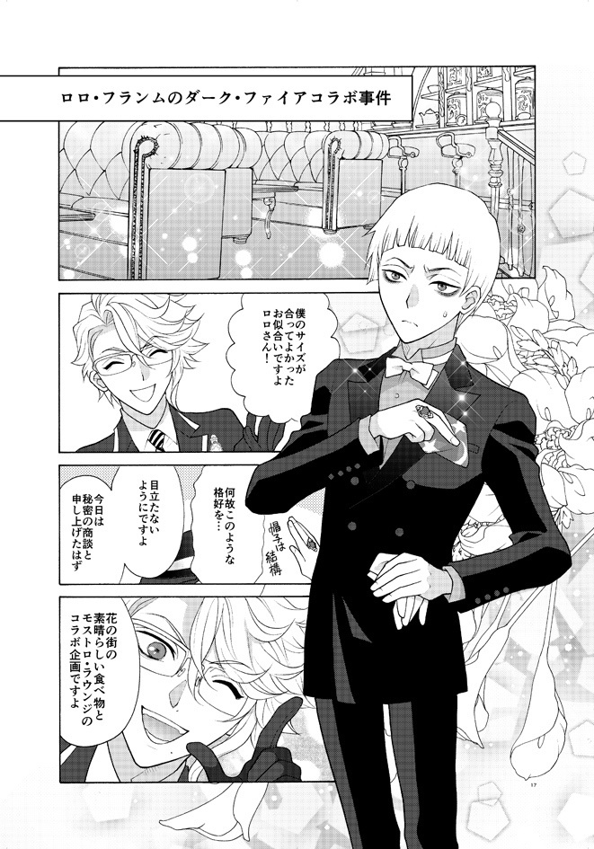 ツイステロロ様3冊セット価格