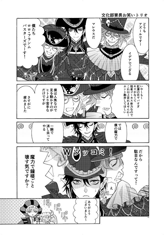 ツイステロロ様3冊セット価格