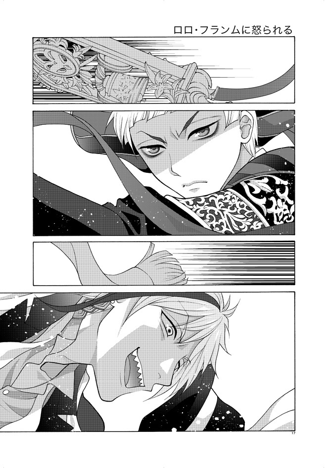 ツイステロロ様3冊セット価格